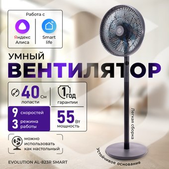 Evolution AirLeaf AL-823R Smart (серый)