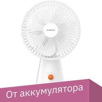 Xiaomi Rechargeable Mini Fan