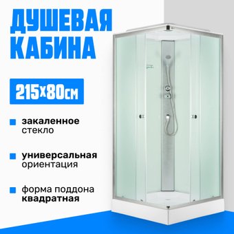 Saniteco SN-380W 80x80