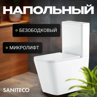 Saniteco KW-T004B-R