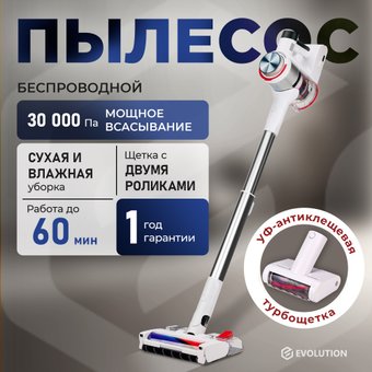Evolution Smart Clean VCF2613UV Wet and Dry