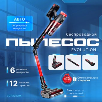 Evolution Smart Clean VCF2212M
