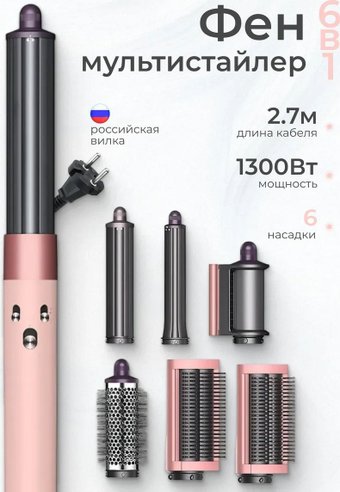SenCiciMen X9 Pro (евровилка, розовый)