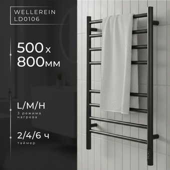 Wellerein LD0106 (50x80, черный)