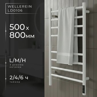 Wellerein LD0107 (50x80, белый)
