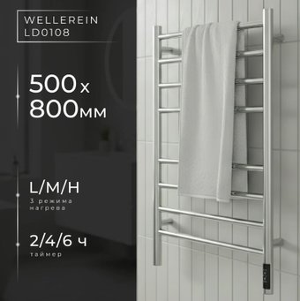 Wellerein LD0108 (50x80, хром)
