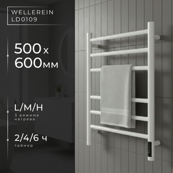 Wellerein LD0110 (50x60, белый)